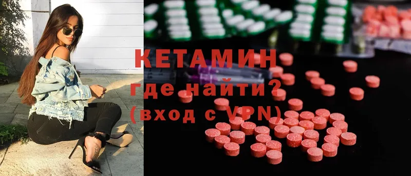 КЕТАМИН ketamine  цена   Тайга 